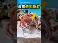 原來牠只需要一點隱私🐚