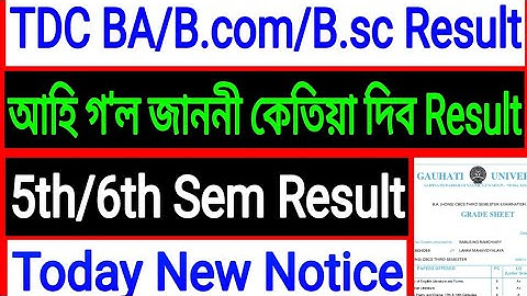 Guwahati University 5th/6th Semester Result BA/B.com/B.sc Important notice today