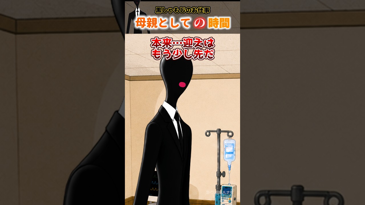 母親としての時間【黒しゃもじのお仕事】