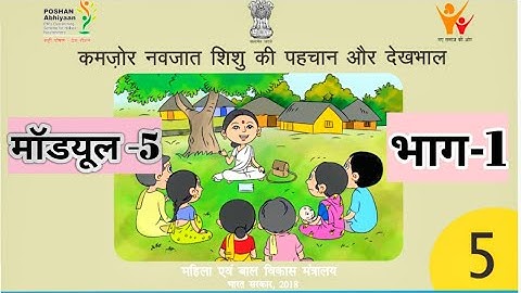 INCREMENTAL Learning Approach Module-5 (PART- 1)