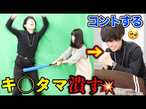 【検証】キ◯タマ潰した直後に悲しい演技をしたら名演技になる！？
