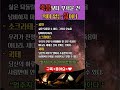 죽음보다 무서운건 의미없는 삶이다#삶의소중함 #인생명언 #죽음보다두려운것 #오늘을살자 #감동영상