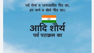 Adi Shaurya - Parv Parakram Ka