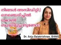 Acidity and home remedies | നെഞ്ചെരിച്ചിലും, കാരണങ്ങളും, പ്രതിവിധിയും | Malayalam health tips