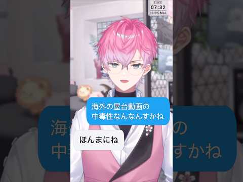 緋八マナと海外ショート動画について盛り上がっていた皇れお【にじさんじ切り抜き】
