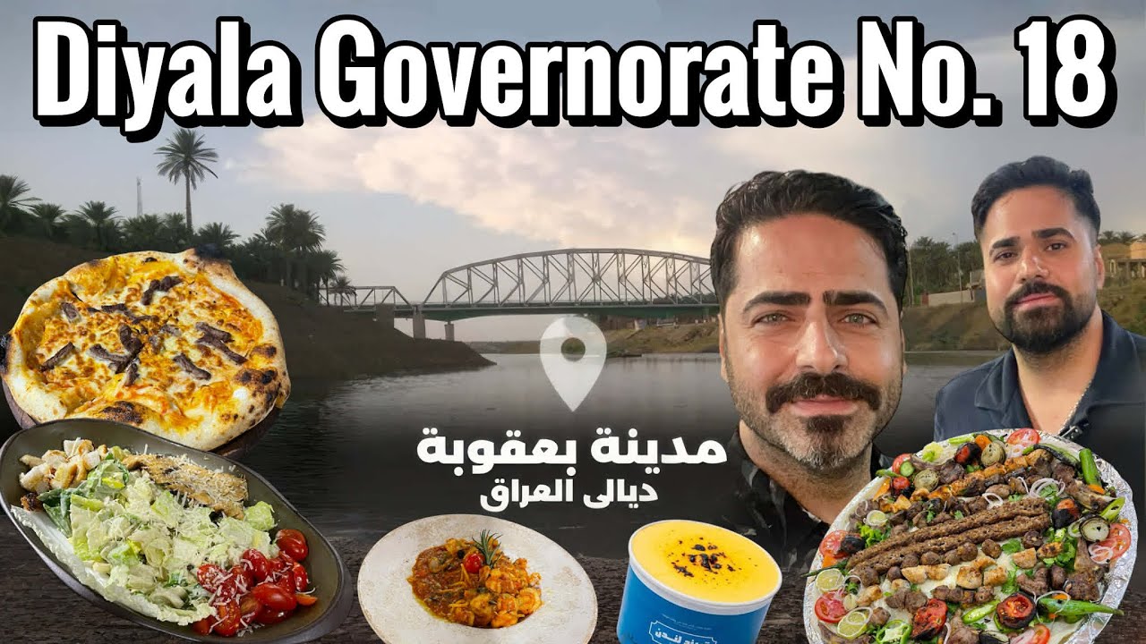 فلوك محافظة ديالى - بعقوبة شارع الطابو ... ختمنا العراق صورنه كل محافظات العراقية Diyala ، IRAQ