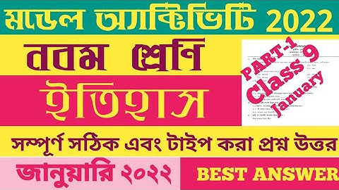 Class 9 History model activity task part 1 January / Class ix history model activity task part-1