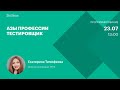 Азы профессии тестировщик