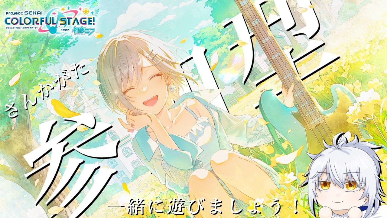 【プロセカ参加型】フルコンとかAPとか見たい出したい ～緊急で毛蟹を茹でているため配信開始が30分遅れます23:00から～