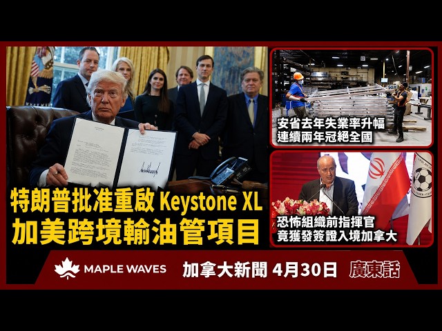 加拿大新闻频道