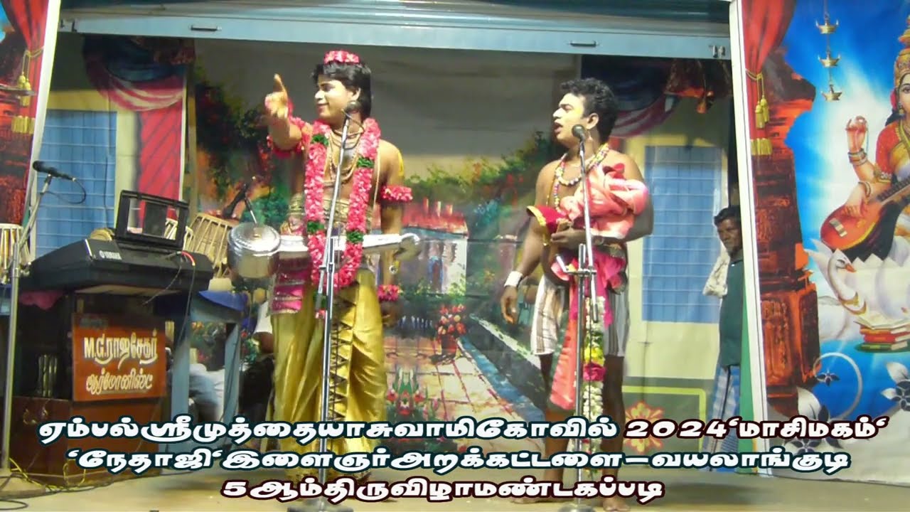 நானும் நாரதர்தான் 