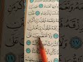 وتحبون المال حبا جما سورة الفجر