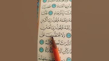 وتحبون المال حبا جما #سورة الفجر