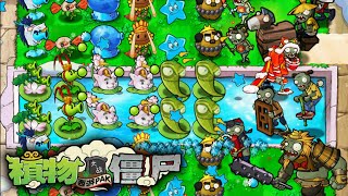 PvZ Journey to the West v1.23 | Retextured Plants, Chinese Zombies & New Zomboss | Download
