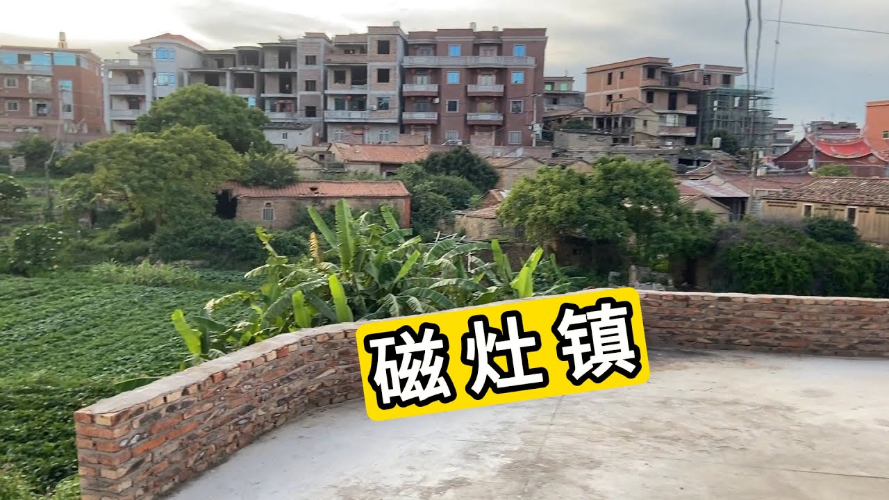 探访福建省泉州市晋江市磁灶镇内塘村 废弃房子养鸡养鹅 总结广东福建农村特点 开一个脑洞 Explore Village In Cizao Town Jinjiang City Of China