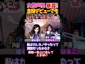 主役デビューでも闇すぎる実態【声優】