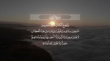 ( ولا يظلم ربك أحدا ) تلاوة رائعة للشيخ محمد المنشاوي رحمه الله