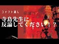 【コメント返し】酷評されたエディ・コスタの『ハウス・オブ・ブルーライツ』、片岡義男とタル・ファーロウ、ビル・エヴァンス的般若心経…ほか