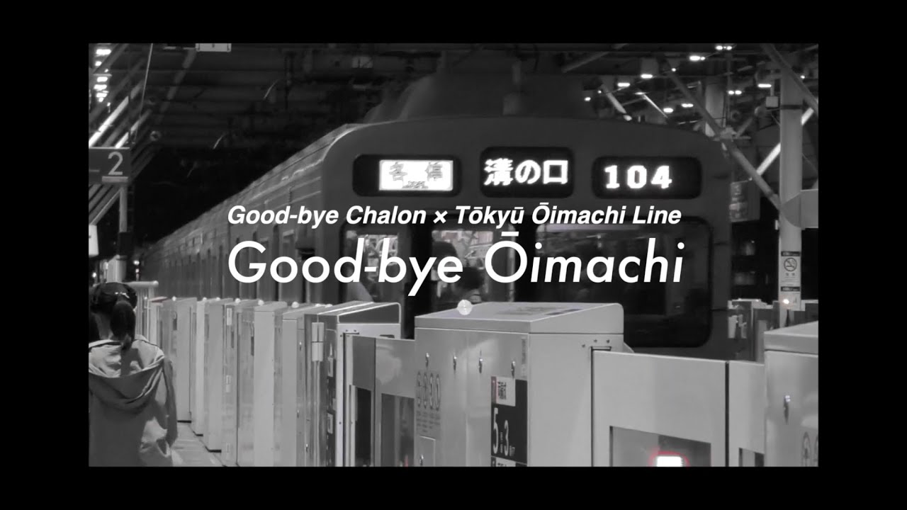 Good-bye Ōimachi