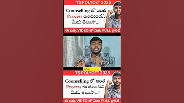 ts polycet counselling process 2025 | ts polycet counselling date 2025 | ts polycet 2025 Guide ✌️