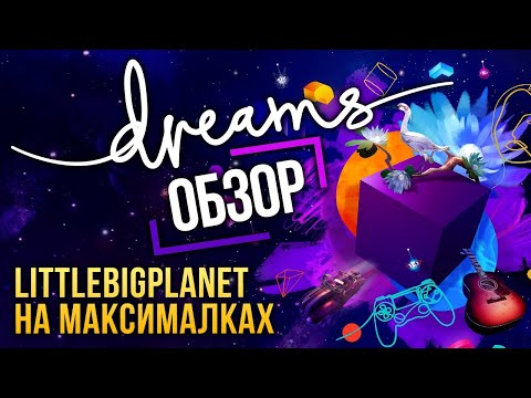 Video: Se: Hva Du Faktisk Gjør I Media Molecules Nye Spill Dreams