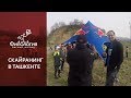 Беглый взгляд - пилотный выпуск (EcoPark, SkyRunning в Ташкенте, новый забег)