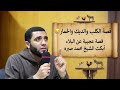 المرأة التي تعجب منها زوجها الكلب والحمار قصة عجيبه عن البلاء يقشعر لها الجسم للشيخ محمد صبره