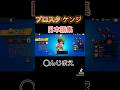 ブロスタ ケンジ日本語集 ブロスタ ブロスター ゲーム ゲーム実況 ブロスタ ケンジ日本語集 ブロスタ ブロスター ゲーム ゲーム実況