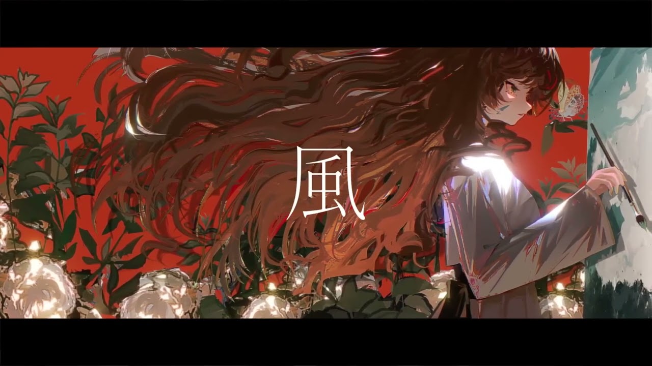 風 — guiano