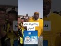 بدا الهياط هاتو السيتي اكسبلور الهلال مانشستر سيتي بدا الهياط هاتو السيتي اكسبلور الهلال مانشستر سيتي