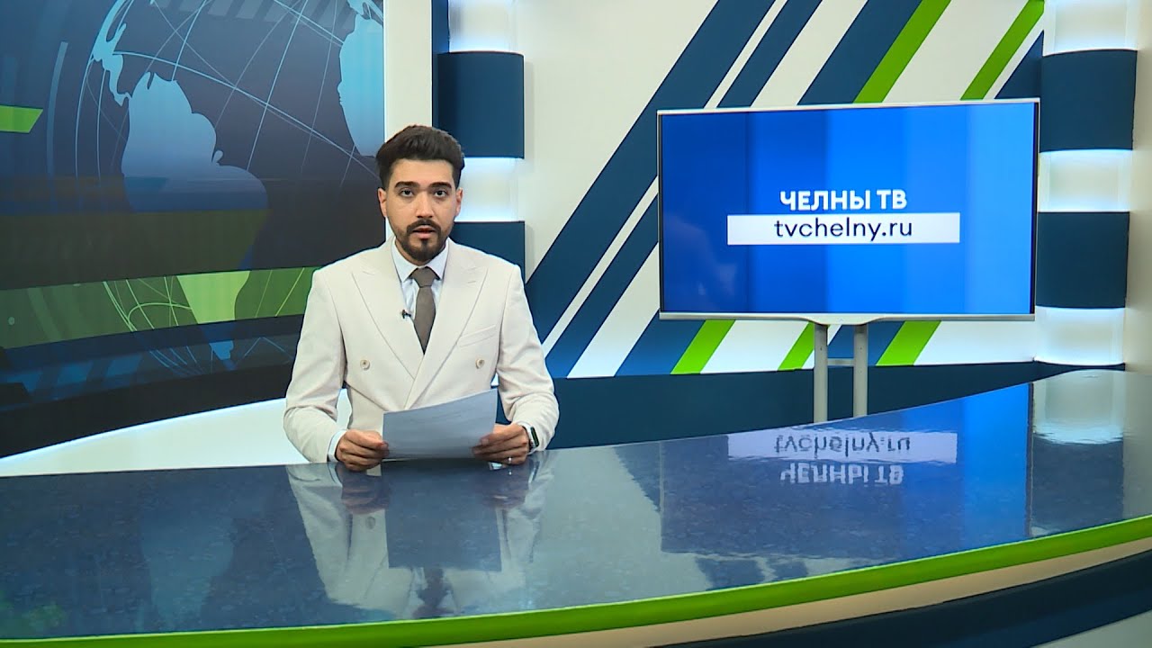 Новости Челнов от 24.08.2023 - YouTube