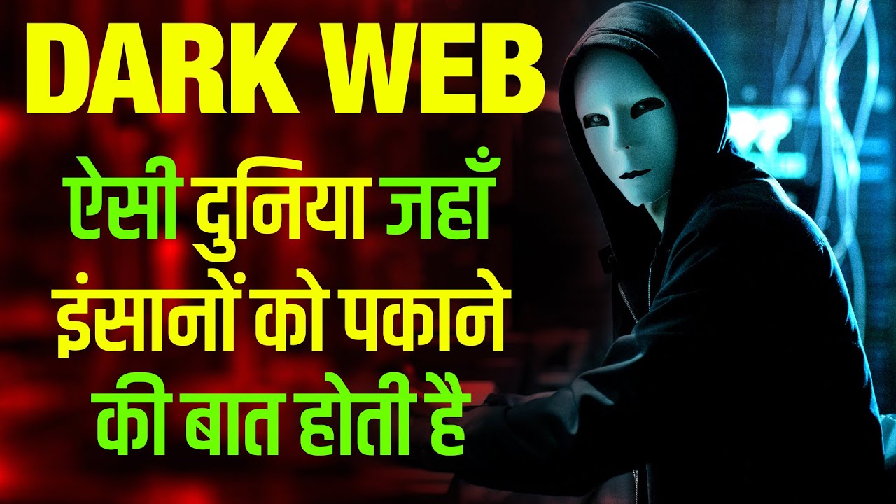 Deep Web Girls Deep Web Girls