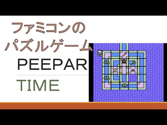 ピーパータイム PEEPAR TIME - YouTube