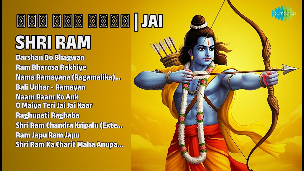 राम भजन माला - भक्तिमय संग्रह | Nitin Mukesh Songs | Darshan Do Bhagwan | Ram Bharosa Rakhiye