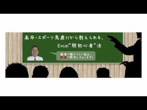 Excel―行列の非表示