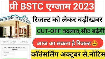 Bstc result 2023/ bstc result 2023 kab aayega/bstc cut off 2023/Bstc result 2023 update