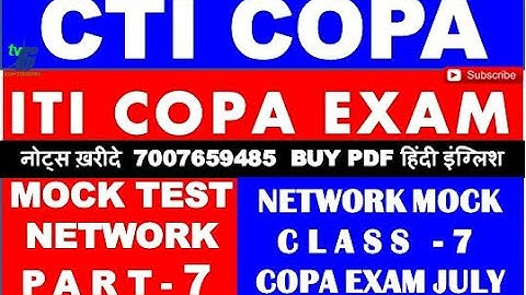 CTI COPA ENTRANCE EXAM  PART 7 | NETWORKING  | ITI COPA EXAM MOCK IMPORTANT TEST JULY-AUG CLASS 7