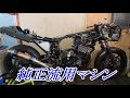 【GPZ900R】マフラーとラジエターのクリアランス　チョークワイヤーレス