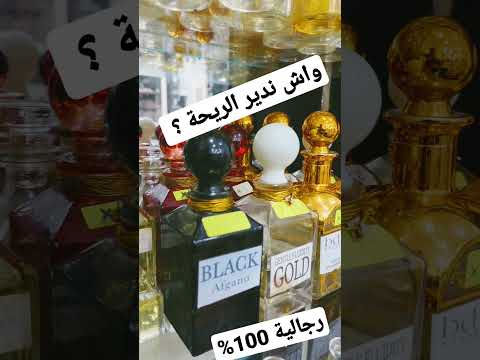 روائح رجالية شتوية 100         