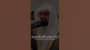 تَبَارَكَ اسْمُ رَبِّكَ ذِي الْجَلَالِ وَالْإِكْرَامِ - القارئ ناصر القطامي