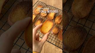 🥜 -10kg #유지어터 의 하루 🥜 EP.31 #다이어트 #다이어트식단