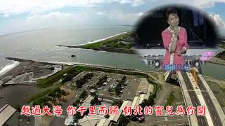 陳美齡- 歸來的燕子