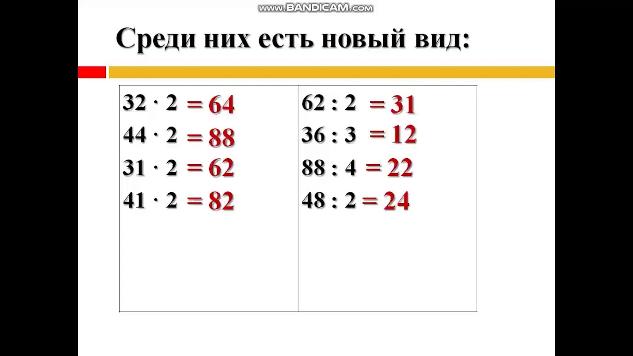 32 умножить на 20. Приёмы умножения 32 • 2, 320 • 2, 32 • 20.. Приемы умножения 32 2 320 2 32 20 3 класс. Приемы умножения. Приемы умножения 20 3.