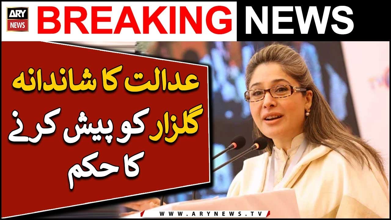 IHC orders to produce PTI leader Shandana Gulzar in front of court by tomorrow