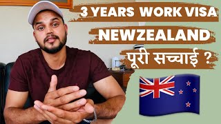 NEWZEALAND WORK VISA || Reality?  ( Informative )