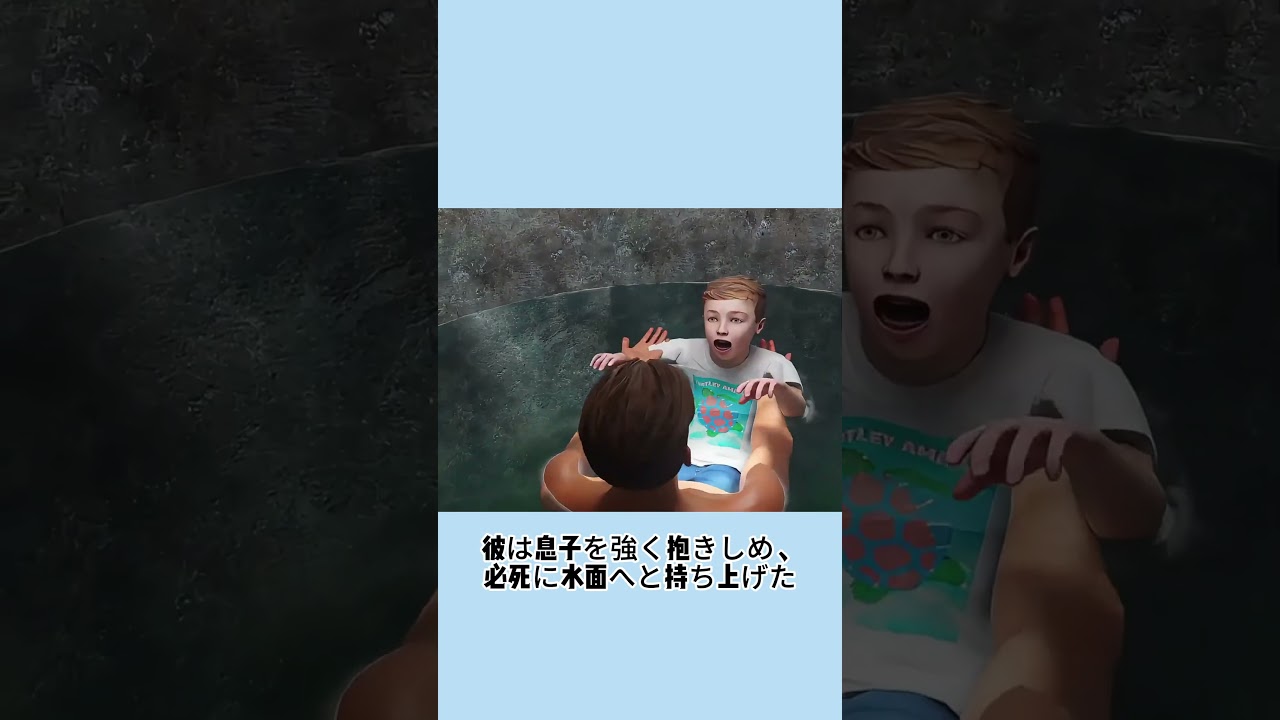 父の愛は山のようだ――その言葉が今、具現化した！！！#事件
