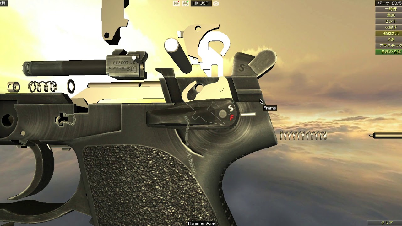 実銃 H K Usp を分解する 東京マルイ Uspガスブロ発売目前予習 マック堺ゲーム実況雑談 Youtube