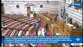 Κάλπη Παπαγγελόπουλο