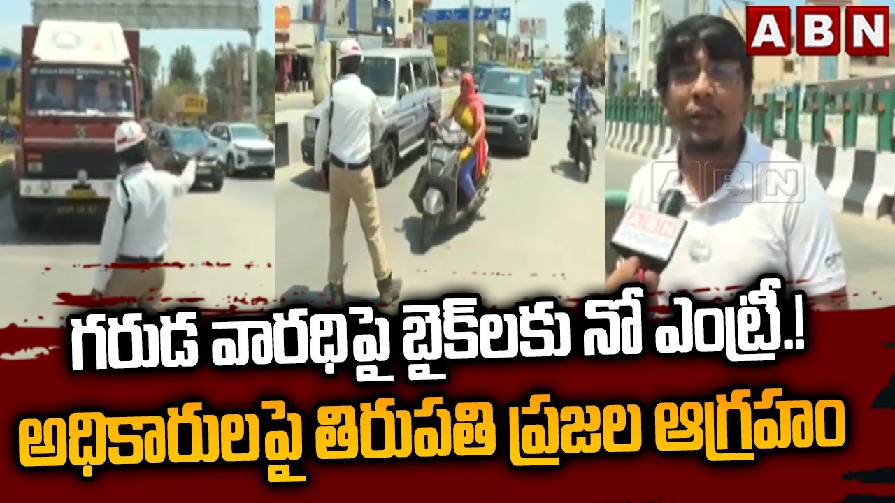 Public Fires on Collector & SP Over No Entry for Two-Wheelers on Garuda Varadhi | ABN Telugu