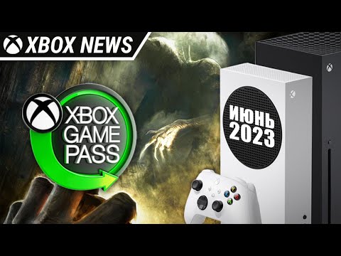 Новые игры в Xbox Game Pass для консолей Xbox Series X/S и Xbox One | Июнь 2023 | Новости Xbox